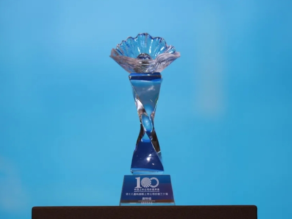 喜报！永利yl23411再登“科创板上市公司价值三十强”榜单