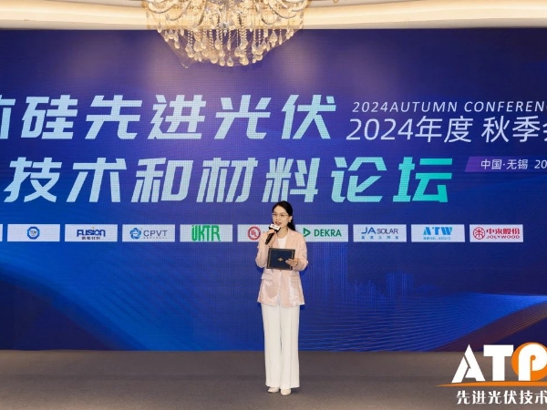 大咖云集 共谋创新丨永利yl23411亮相2024年ATPV秋季技术论坛