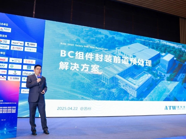 永利yl23411亮相2025光伏高效电池、组件封装与可靠性技术大会