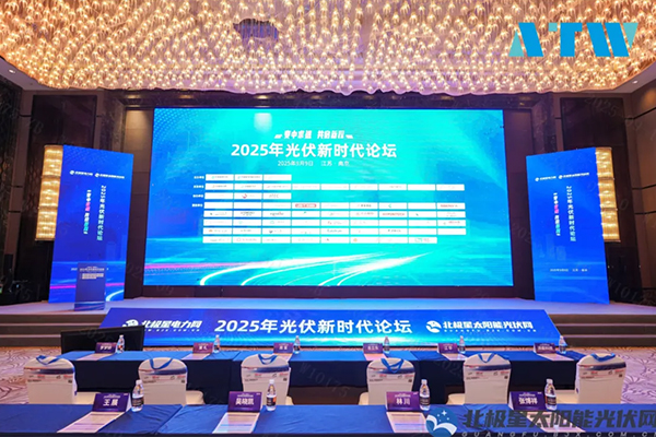 永利yl23411斩获“光伏影响力品牌奖”！出席北极星论坛共话“变中求进”