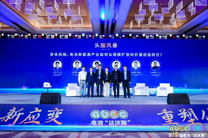 永利yl23411受邀出席ABEC 2025，共话电池新能源产业价值跃迁新路径