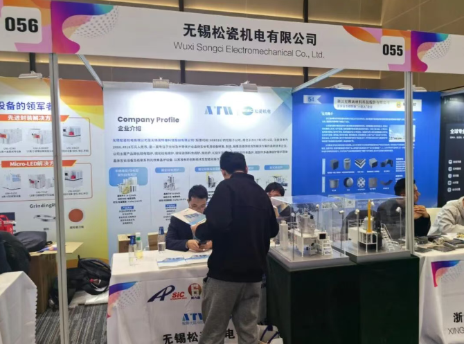 SiC装备集结丨松瓷机电亮相第六届亚太碳化硅及相关材料国际会议