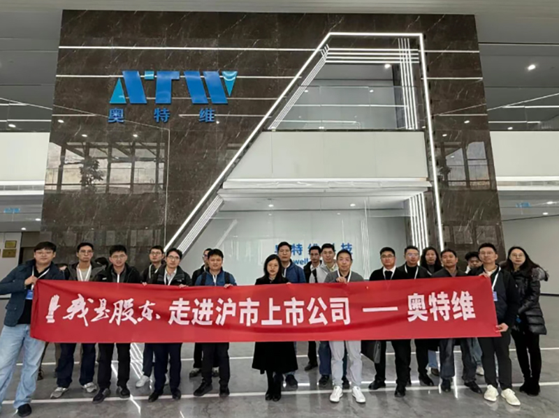 诚邀关注 | 永利yl23411成功举办“我是股东·走进上市公司”投资者交流活动