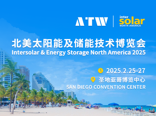2025 北美太阳能及储能技术博览会